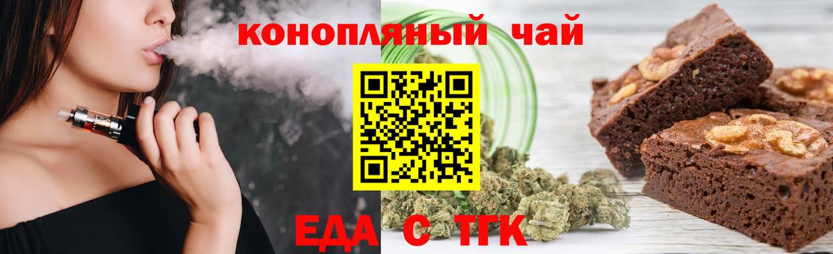 Новокубанск  Cannafood конопля  Вход с VPN 