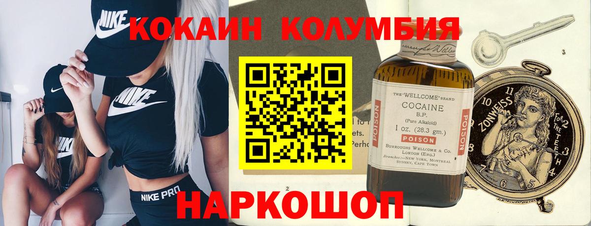 КОКАИН Fish Scale Новокубанск