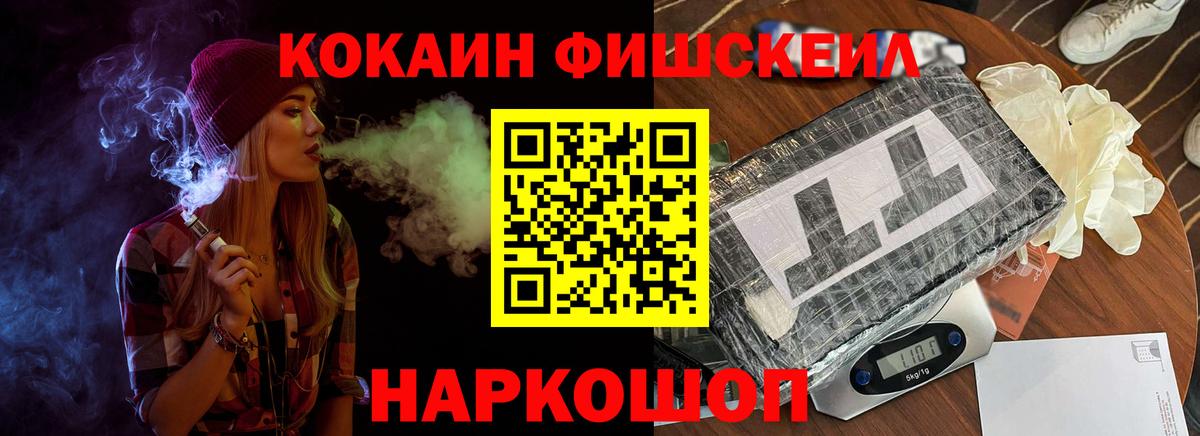 КОКАИН  где можно купить наркотик  Новокубанск  COCAIN 99%  Вход с VPN 