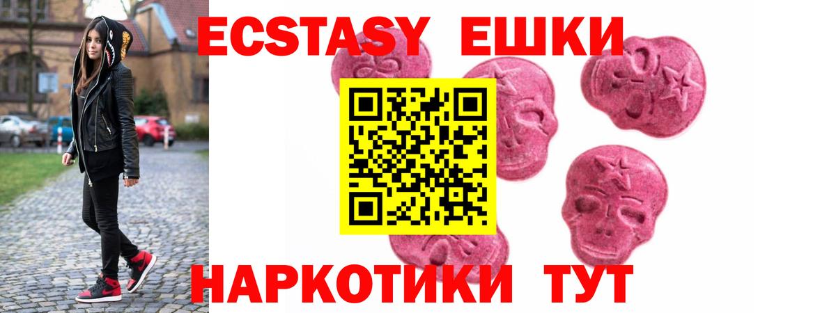 Новокубанск  Экстази  ЭКСТАЗИ 300 mg  Вход с VPN  площадка Telegram  ЭКСТАЗИ XTC 