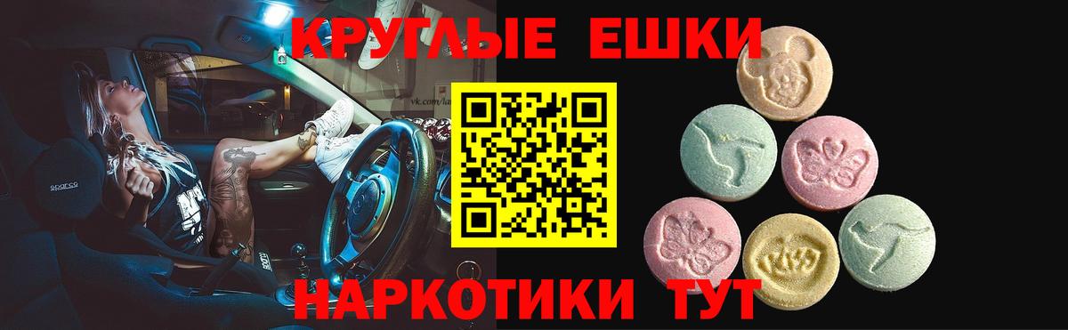 Экстази 250 мг Новокубанск