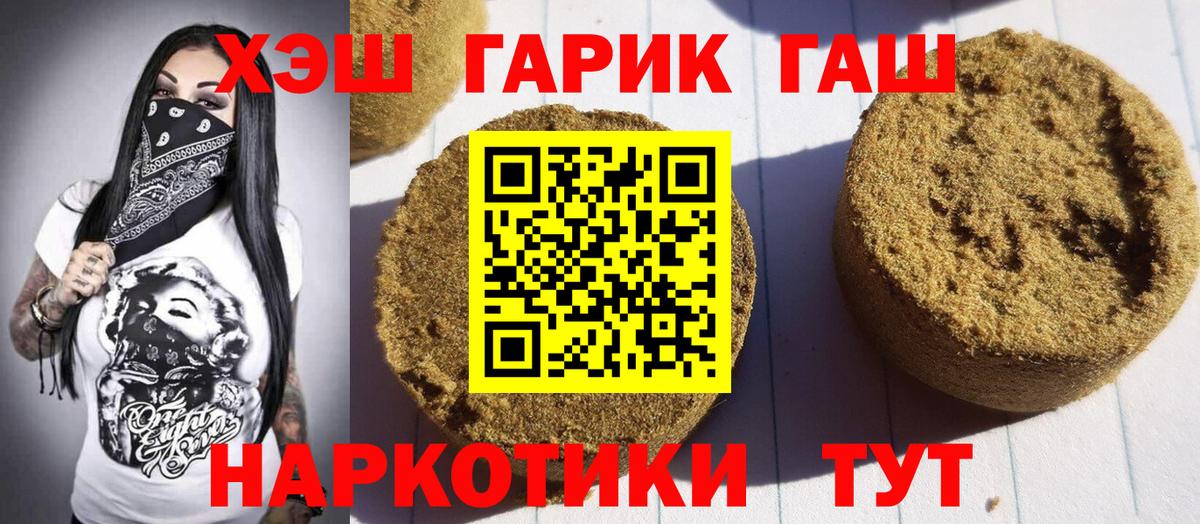 Новокубанск  ГАШИШ VHQ  Вход с VPN 