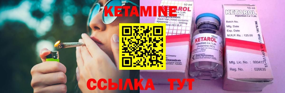 Новокубанск  КЕТАМИН ketamine  Вход с VPN 