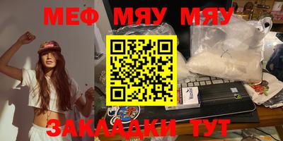 мефедрон Северобайкальск