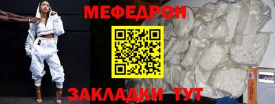 мефедрон Северобайкальск