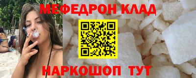 мефедрон Северобайкальск