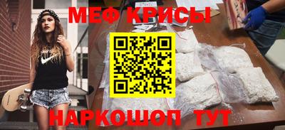 мефедрон Северобайкальск