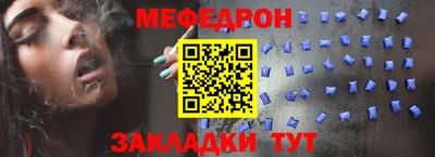 мефедрон Северобайкальск