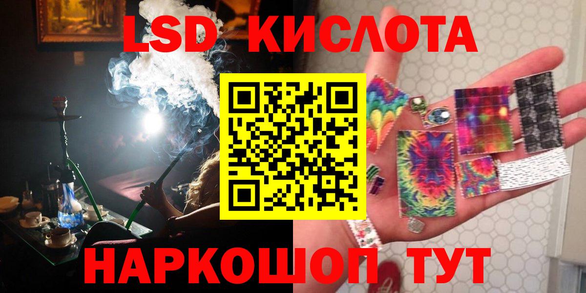 Лсд 25 экстази кислота  ЛСД экстази кислота  Новокубанск  Вход с VPN 