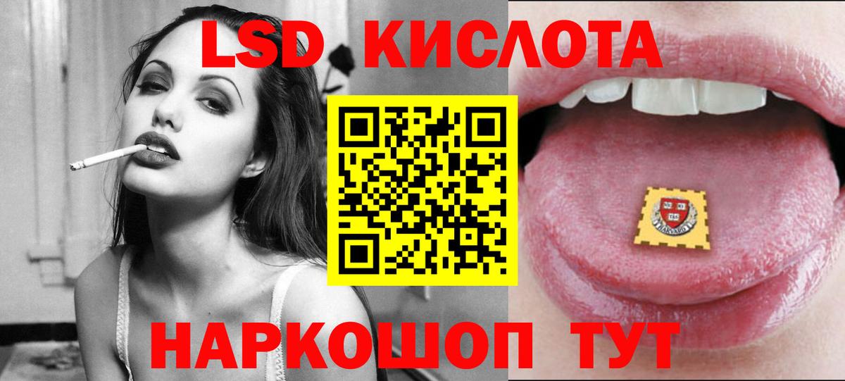 ЛСД экстази кислота Новокубанск