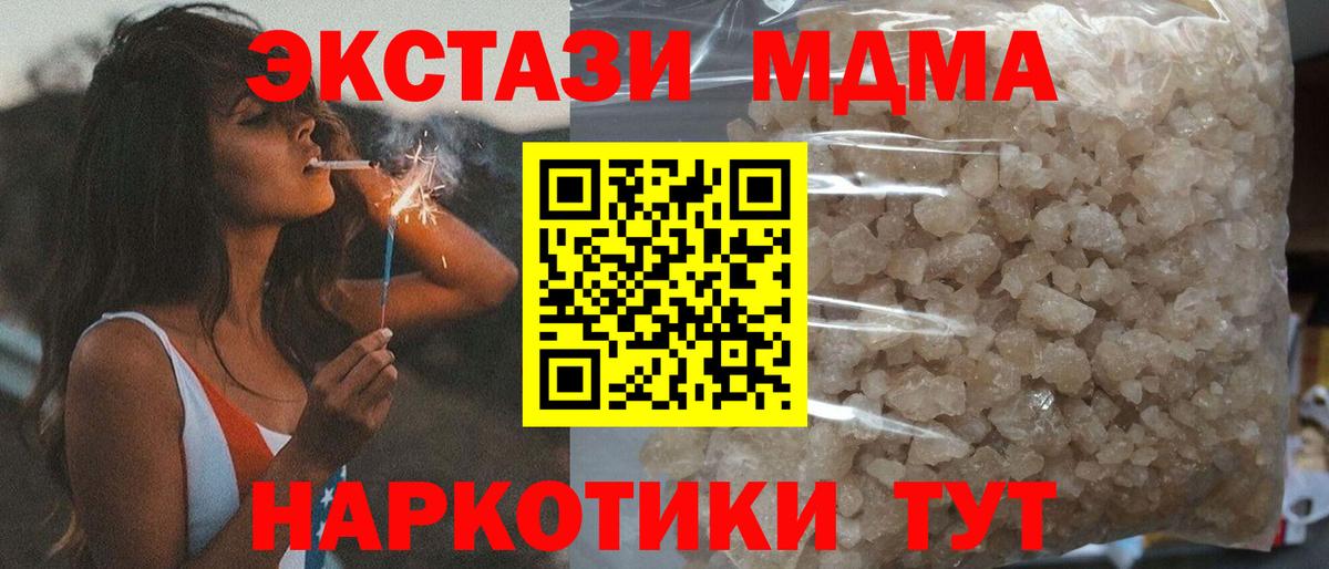MDMA crystal Новокубанск