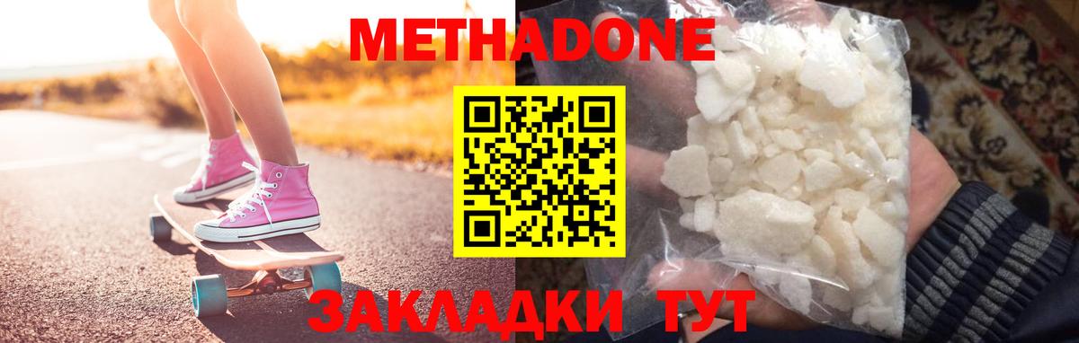 Метадон кристалл  Вход с VPN  площадка телеграм  Новокубанск  гидра зеркало 