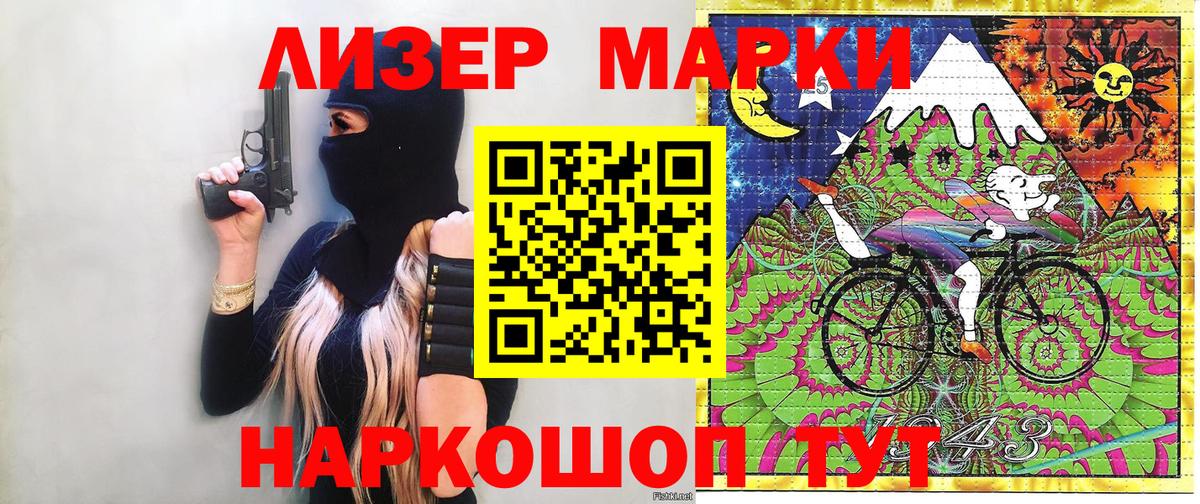 Марки NBOMe 1,5мг Новокубанск
