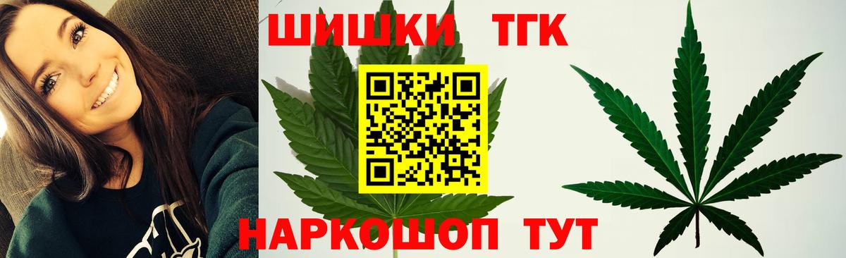 Бошки Шишки марихуана  Бошки Шишки Bruce Banner  Новокубанск  Вход с VPN  Конопля MAZAR 